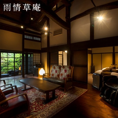 【5】30,000円宿泊補助クーポン券/海の京都・京丹後市 佳松苑グループの宿で使える宿泊クーポン