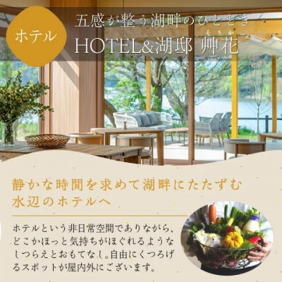 【5】30,000円宿泊補助クーポン券/海の京都・京丹後市 佳松苑グループの宿で使える宿泊クーポン