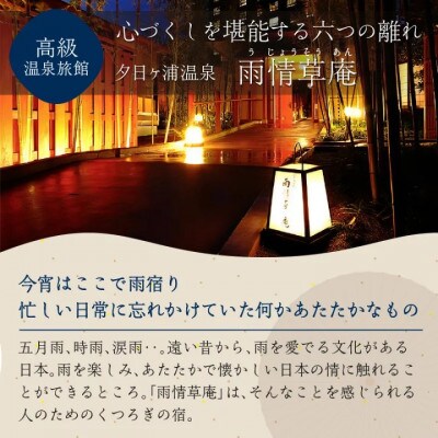 【8】90,000円分宿泊補助クーポン券/海の京都・京丹後市 佳松苑グループの宿で使える宿泊クーポン