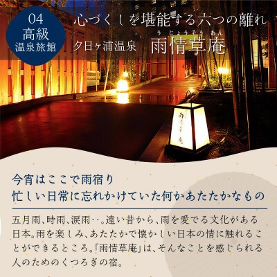 【10】300,000円分宿泊補助クーポン券/京丹後市佳松苑グループの宿で使える!