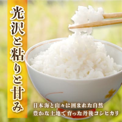 【毎月定期便】【直売所直送】検査1等米 丹後コシヒカリ 精米5kg全3回