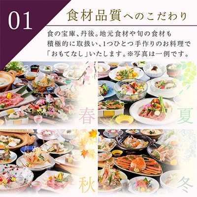 夕日ヶ浦温泉【海花亭 花御前】ご宿泊クーポン券6,000円分