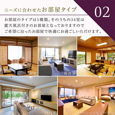夕日ヶ浦温泉【海花亭 花御前】ご宿泊クーポン券6,000円分