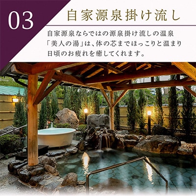 夕日ヶ浦温泉【海花亭 花御前】ご宿泊クーポン券15,000円分