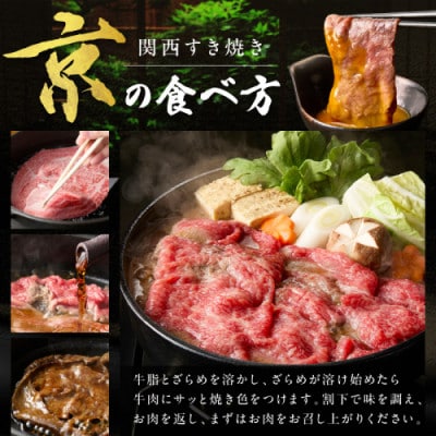 京都産和牛 切り落とし 約500g 京都の老舗 モリタ屋の高級な味わいの牛肉はすき焼きやギフトにも