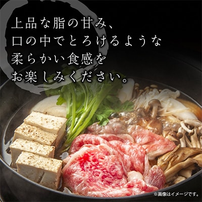 京都産和牛ロース すき焼き用 約600g  京都の老舗 モリタ屋の高級な味わいの牛肉はギフトにも