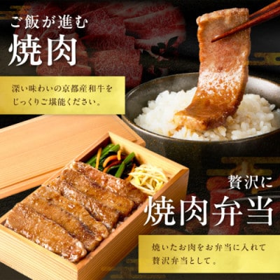 京都産和牛 焼き肉切り落とし 約450g 京都の老舗 モリタ屋の高級な味わいの牛肉はギフトにも