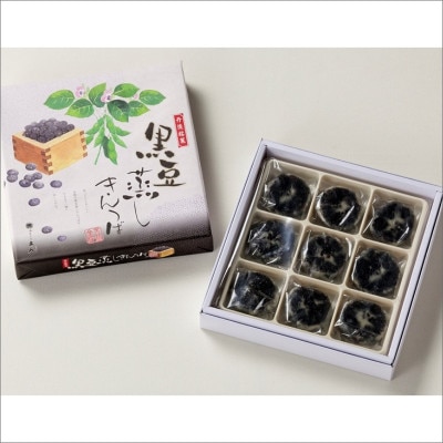 和菓子 銘菓 黒豆蒸しきんつば (9個入×2箱) 黒豆あん香る上品な甘さの柔らかもちもちのきんつば