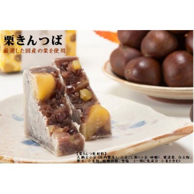 京都きんつば 3個入り×4種セット