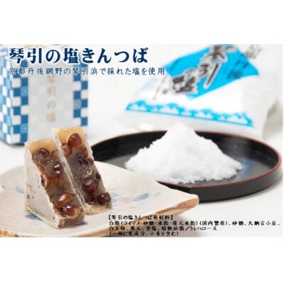 京都きんつば 3個入り×4種セット