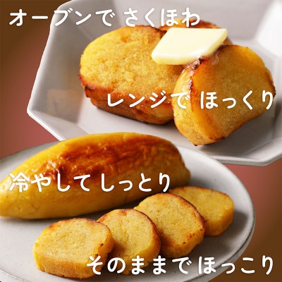 さつまいも産地のスイートポテト「おいものまんま Sweet potato 」個包装　2本入り　お菓子