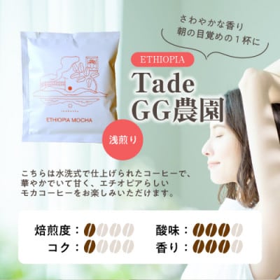 レギュラーコーヒー(ドリップバッグ入り) 3種30個セット いつでも何度飲んでもおいしい珈琲