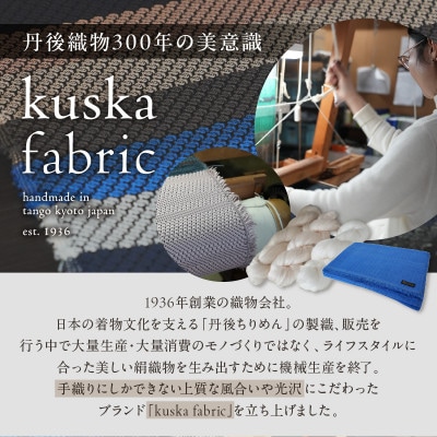 【手織りネクタイ】 kuska fabric (クスカ) フレスコタイ 丹後ブルー 青色 無地