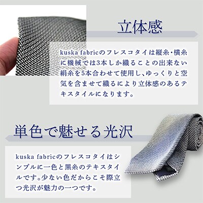 【父の日に 手織りネクタイ】 kuska fabric ( クスカ ) フレスコタイ サックスブルー