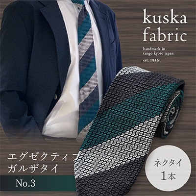 【手織りネクタイ】kuska fabricのエグゼクティブガルザタイ【No.3】グレー ストライプ