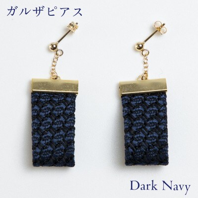 kuska fabricのガルザピアス【ダークネイビー】世界でも稀な手織りファブリック