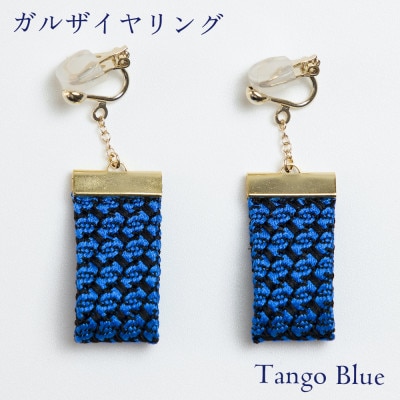 kuska fabricのガルザイヤリング【丹後ブルー】世界でも稀な手織りファブリック