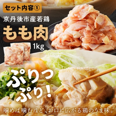 京都・京丹後の若鶏と九条ネギの鶏鍋セット(3人前～4人前)　特製出汁とうどん付きの鍋セット! 冷凍