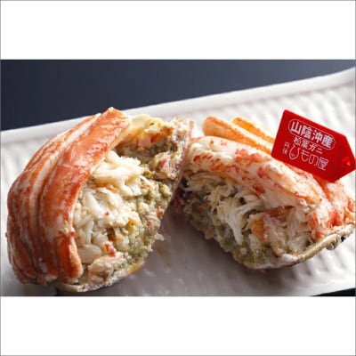 まるごと松葉がにおせちプラスワン(オス3個入)【大権現/豪華海宝箱】「三段重」◆　全65品