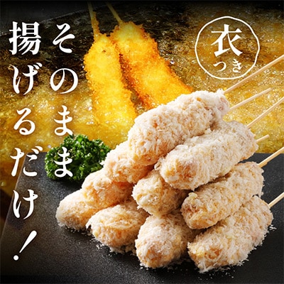 【京ブランド豚使用】京丹波高原豚串カツ 20本(2袋) 冷凍串かつ 豚肉本来の旨みが特徴の串揚げ