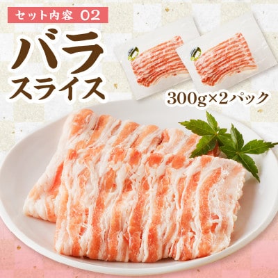 【京ブランド豚使用】京都産こだわり豚肉お楽しみセット 2種 1.2kg(バラ+ロースor肩ロース)