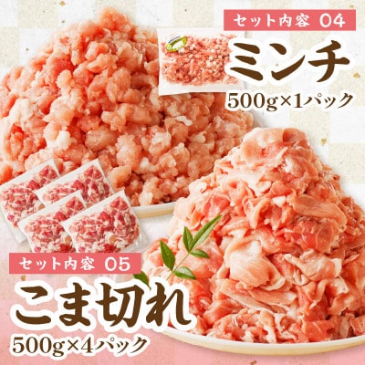 【京ブランド豚使用】京都産こだわり豚肉バラエティセット 5種 4kg以上(豚スライス、豚ミンチなど)
