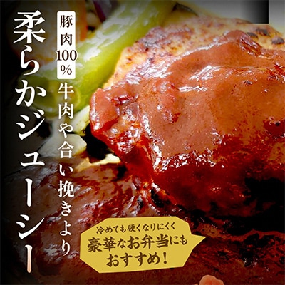【京ブランド豚使用】京都産三元豚ハンバーグ 6個セット 冷凍ハンバーグを小分け・個包装でお届け