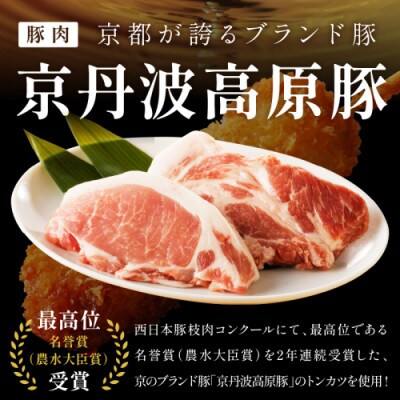 【毎月定期便】【京ブランド豚使用】京丹波高原豚串カツ 20本 冷凍串かつ 豚肉本来の串揚げ全3回
