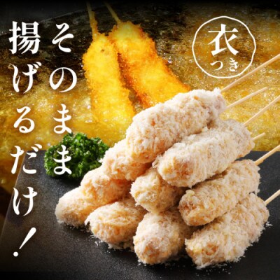 【2ヵ月毎定期便】【京ブランド豚使用】京丹波高原豚串カツ 20本 冷凍串かつ 豚肉本来の串揚げ全3回