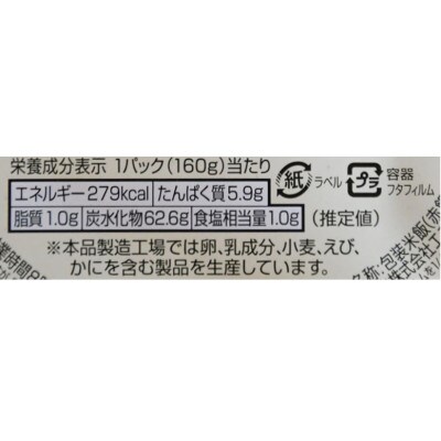 【京都丹後産】有機米レトルト　赤飯　160g×12パック