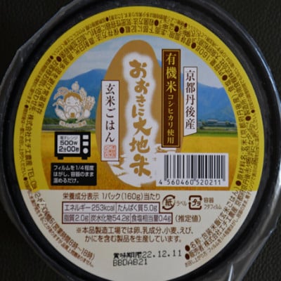 【京都丹後産】有機米レトルト　玄米　160g×12パック　