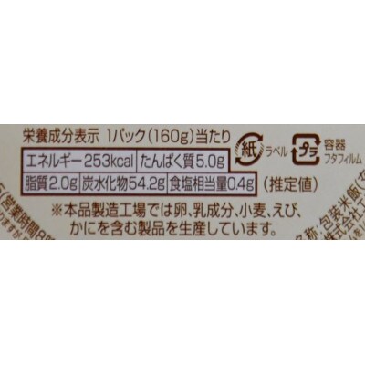 【京都丹後産】有機米レトルト　玄米　160g×12パック　