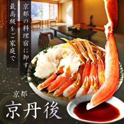 【生食可・蟹しゃぶ】高鮮度!お刺身でも食べられる!カット生ズワイガニ6肩分　冷凍