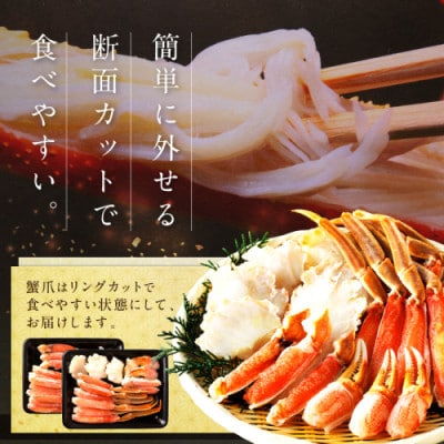 【生食可・蟹しゃぶ】高鮮度!お刺身でも食べられる!カット生ズワイガニ6肩分　冷凍