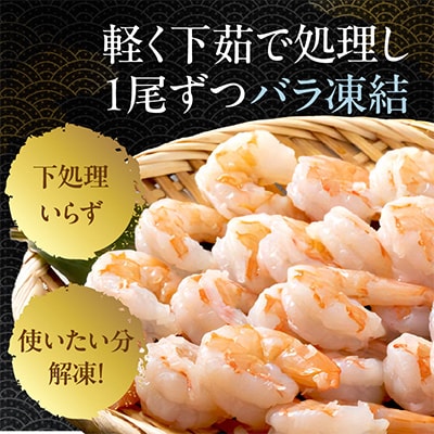 お手軽簡単!背ワタなし!ぷりぷり食感!!高級ブラックタイガー むきエビ500g