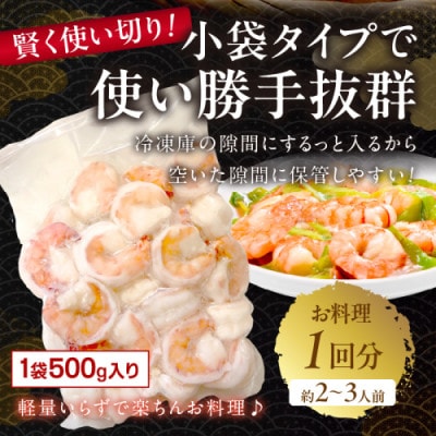 お手軽簡単!背ワタなし!ぷりぷり食感!!高級ブラックタイガー むきエビ500g
