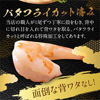 お手軽簡単!背ワタなし!ぷりぷり食感!!高級ブラックタイガー むきエビ1.5kg