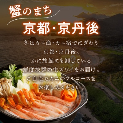 鮮度抜群!お刺身でも食べられる!生本ズワイガニ棒肉ポーション　1パック