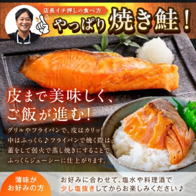 【訳あり・不揃い】お手軽!絶品!厚切り 塩銀鮭切身 (プロトン凍結)約1kg　肉厚なさけの切身