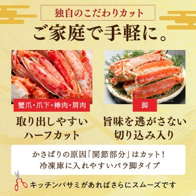 【極太!カット済み】ボイルタラバガニ5Lサイズ(1.2kg)かに鍋や焼きガニにも最適なごちそう