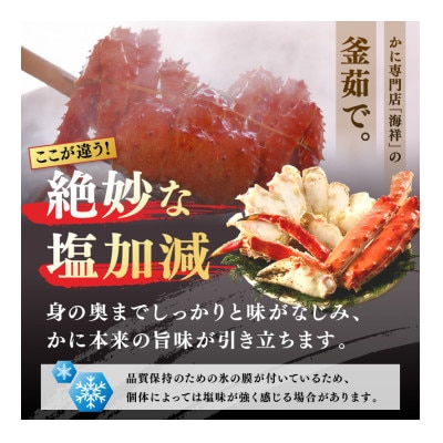 【極太!カット済み】ボイルタラバガニ5Lサイズ(2.4kg)かに鍋や焼きガニにも最適なごちそう