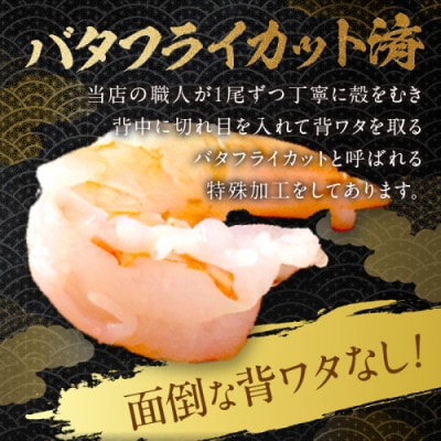 お手軽簡単!背ワタなし!ぷりぷり食感!!高級ブラックタイガー むきエビ600g(300g×2袋)