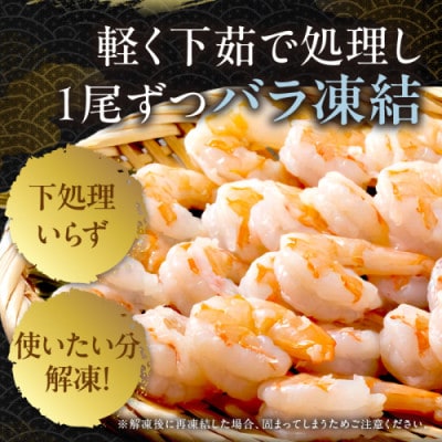 お手軽簡単!背ワタなし!ぷりぷり食感!!高級ブラックタイガー むきエビ600g(300g×2袋)