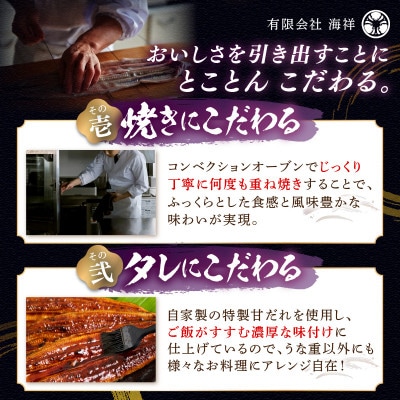 ふっくら肉厚!食べ応え抜群!うなぎ蒲焼 1尾 400g前後