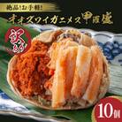【訳あり】☆蟹の宝石箱☆お手軽!絶品! オオズワイガニメス甲羅盛10個　むき身なのでお手軽に食卓へ