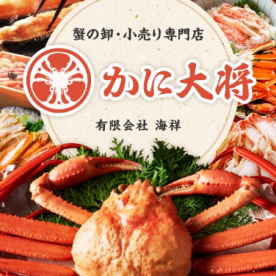【厳選!タグ付きブランド蟹】松葉ガニ甲羅盛 1個(600g級)  むき身なのでお手軽に食卓へ