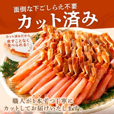 鮮度抜群!お刺身でも食べられる!生本ズワイガニ棒肉ポーション(特大サイズ)　1パック