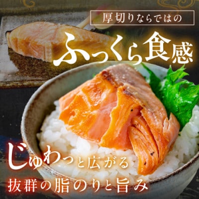 【2ヵ月毎定期便】【訳あり・不揃い】お手軽!絶品!厚切り 塩銀鮭切身 (プロトン凍結)約2kg全3回