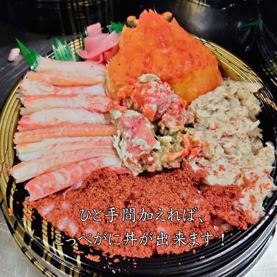 松葉蟹めす!京丹後市より茹でたて ! プロトン凍結 【 訳あり 】 茹でこっぺがに 香箱ガニ 10杯