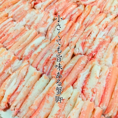 松葉蟹めす!京都 丹後より!香箱蟹の甲羅盛り(加工後 甲羅含む重さ約55g前後×2個)冷凍でお届け!